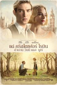 Goodbye Christopher Robin แด่ คริสโตเฟอร์ โรบิน ตำนานวินนี เดอะ พูห์ (2017)