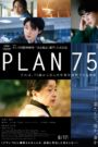 Plan 75 (2022) วันเลือกตาย