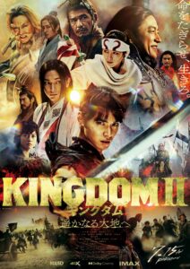 Kingdom 2 Harukanaru Daichie (2022) คิงดอม เดอะ มูฟวี่ 2