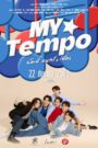 My Tempo (2022) น้องพี่ ดนตรี เพื่อน