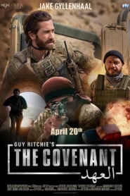 The Covenant (2023) เดอะ โคเวแนนท์