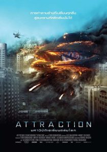 Attraction มหาวิบัติเอเลี่ยนถล่มโลก (2017)