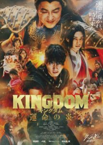 Kingdom 3 The Flame of Destiny (2023)