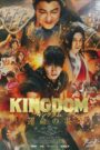 Kingdom 3 The Flame of Destiny (2023)