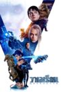 Valerian and the City of a Thousand Planets วาเลเรียน พลิกจักรวาล (2017)