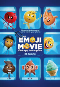 The Emoji Movie อิโมจิ แอ๊พติสต์ตะลุยโลก (2017)