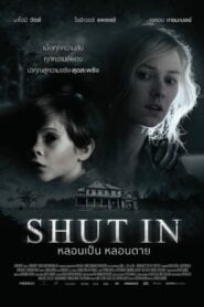 Shut In หลอนเป็น หลอนตาย (2016)