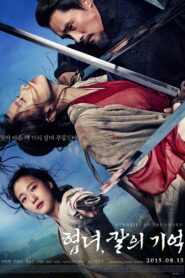 Memories of the Sword ศึกจอมดาบชิงบัลลังก์ (2015)