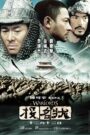 THE WARLORDS 3 อหังการ์ เจ้าสุริยา (2007)