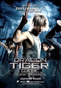 Dragon Tiger Gate ปะฉะดะ คนเหนือยุทธ (2006)