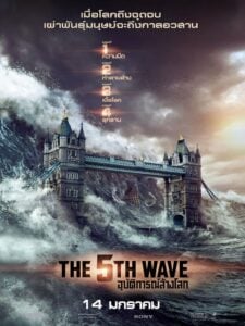 The 5th Wave อุบัติการณ์ล้างโลก (2016)