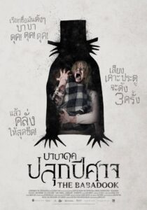 The Babadook บาบาดุค ปลุกปีศาจ (2014)