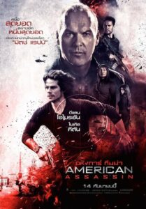 American Assassin อหังการ์ ทีมฆ่า (2017)