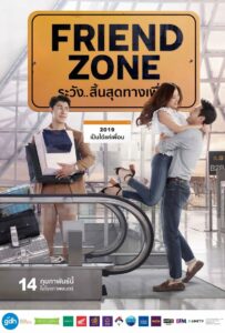 Friend Zone ระวัง..สิ้นสุดทางเพื่อน (2019)