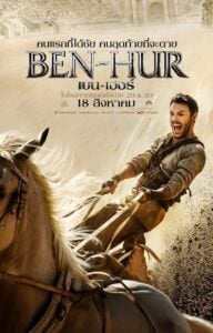 Ben Hur เบน-เฮอร์ (2016)