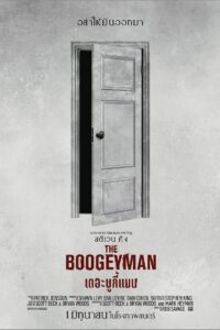 The Boogeyman เดอะ บูกี้แมน (2023)