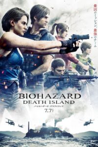 Resident Evil: Death Island ผีชีวะ วิกฤตเกาะมรณะ (2023)