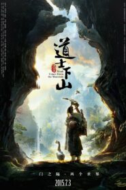 Monk Comes Down the Mountain คนเล็กหมัดอรหันต์ (2015)