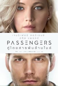 Passengers คู่โดยสารพันล้านไมล์ (2016)