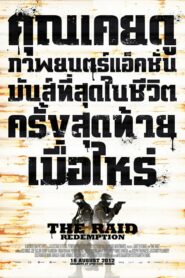 The Raid 1 Redemption (2011) ฉะ! ทะลุตึกนรก