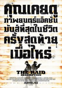 The Raid 1 Redemption (2011) ฉะ! ทะลุตึกนรก