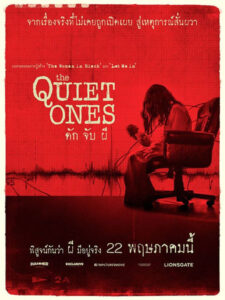 The Quiet Ones (2014) ดัก จับ ผี