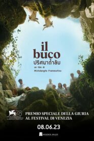 Il Buco (The Hole) (2021) ปริศนาถ้ำลับ