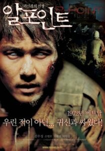 R-Point (2004) สมรภูมิผี