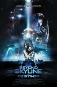 Beyond Skyline (2017) : อสูรท้านรก