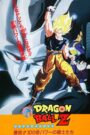 Dragon Ball Z The Movie The Return of Cooler (1992) การกลับมาของคูลเลอร์