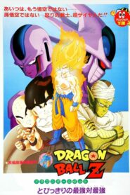 Dragon Ball Z The Movie Cooler s Revenge (1991) การแก้แค้นของคูลเลอร์