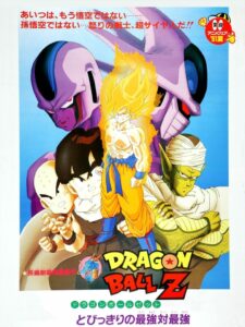 Dragon Ball Z The Movie Cooler s Revenge (1991) การแก้แค้นของคูลเลอร์