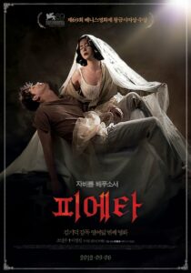 Pieta (2012) ปีเอตา คนบาปล้างโฉด