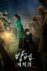 The Cursed Dead Man’s Prey (2021) ศพคืนชีพ