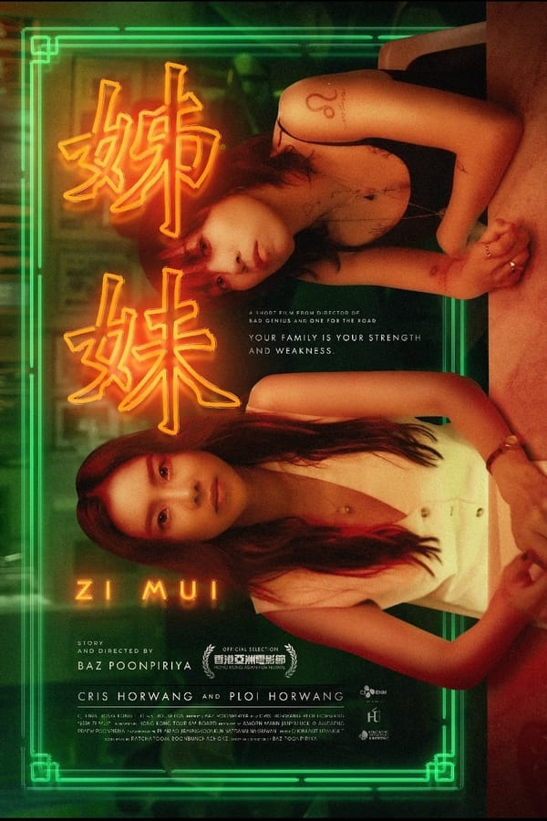 ดูหนัง สื่อ-เม่ย (2023) Zi Mui