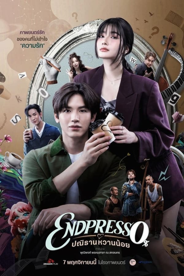 ดูหนัง ปณิธานหวานน้อย (2024) Endpresso