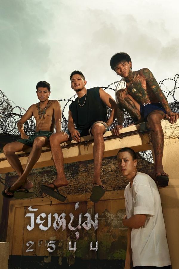ดูหนัง วัยหนุ่ม 2544 (2024) In Youth We Trust