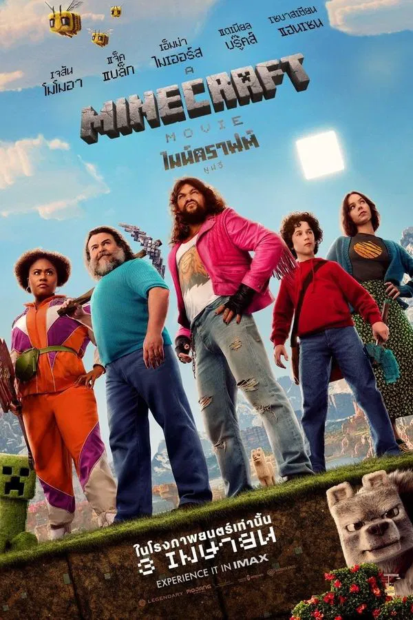 ดูหนัง A Minecraft Movie (2025) ไมน์คราฟต์ มูฟวี่