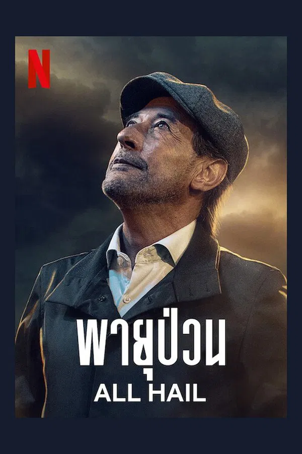 ดูหนัง All Hail (2022) พายุป่วน