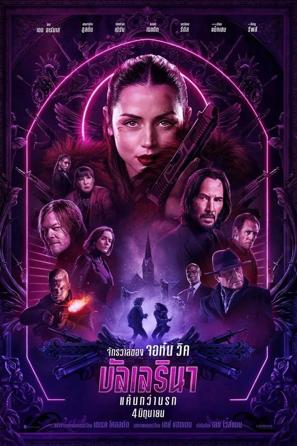 ดูหนัง Ballerina (2025) บัลเลรินา แค้นกว่านรก