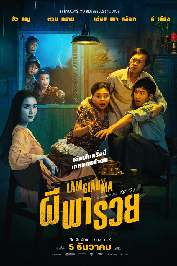 ดูหนัง Betting With Ghost (2024) ผีพารวย