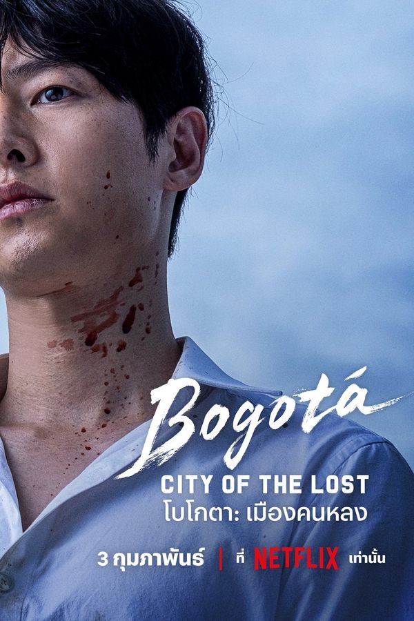 ดูหนัง Bogota: City of the Lost (2025) โบโกตา: เมืองคนหลง