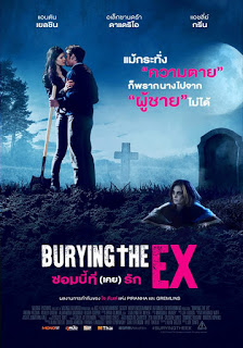 ดูหนัง Burying the Ex (2014) ซอมบี้ที่ (เคย) รัก