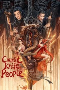 Credit Knife People (2024) ชายผู้ให้ยืมดาบ