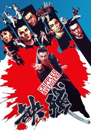 ดูหนัง Crippled Avengers (1978) จอมโหดมนุษย์พิการ
