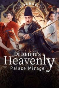 Di Renjie’s Heavenly Palace Mirage (2024) ตี๋เหรินเจี๋ยมายาตำหนักสวรรค์
