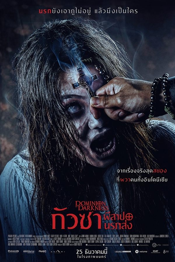 ดูหนัง Dominion of Darkness (2024) กัวซา ผีสาปนรกส่ง