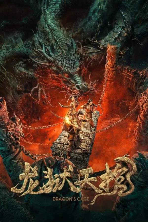 ดูหนัง Dragon Treasure (2024) โลงคุกมังกร