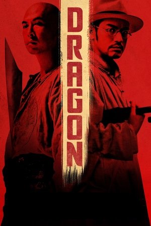 ดูหนัง Dragon (Swordsmen) (2011) นักฆ่าเทวดาแขนเดียว