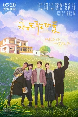 ดูหนัง Everlasting Love (2025)
